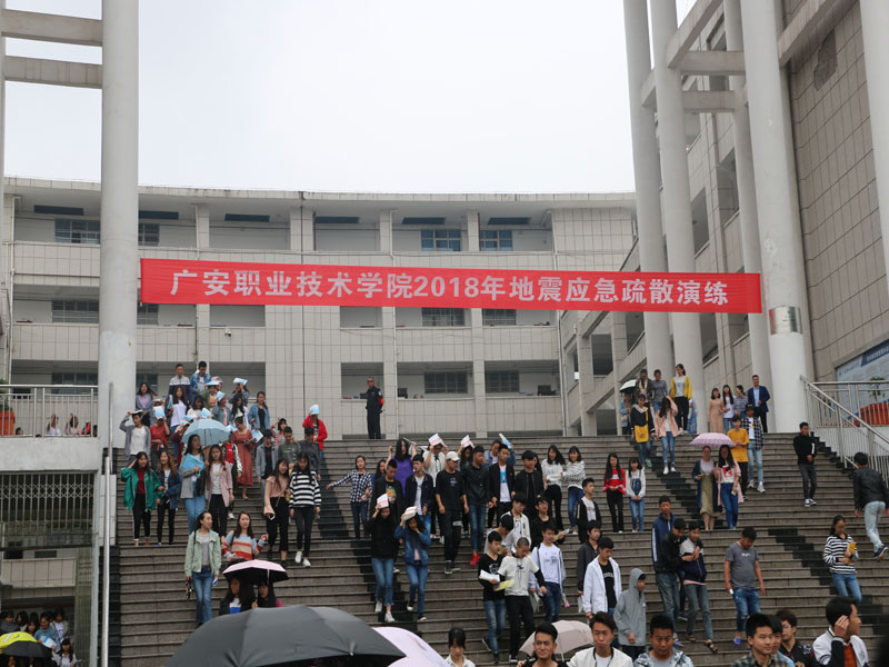 2018年地震演练1