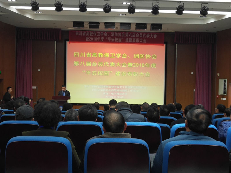 2018安全工作年会1 2018安全工作年会1