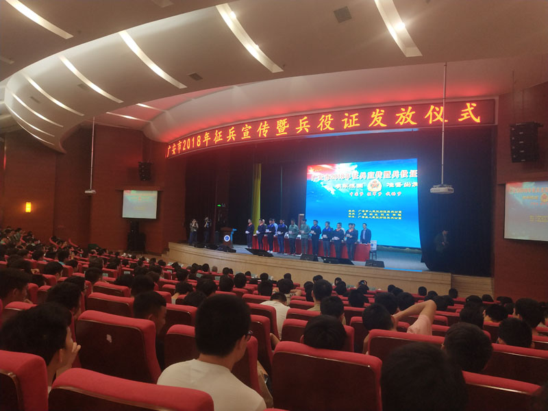 2018年征兵宣传暨兵役登记证发放仪式