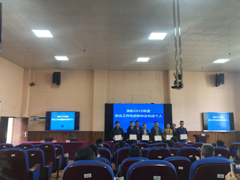 2020年安全工作先进个人颁奖 2020年安全工作先进个人颁奖